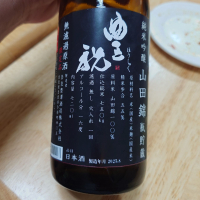 豊祝