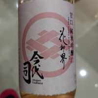 今代司