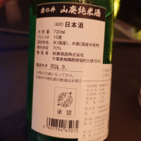 岩の井のレビュー by_G漢