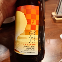 燦爛のレビュー by_G漢