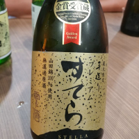 茨城県の酒