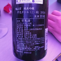 鳩正宗のレビュー by_G漢