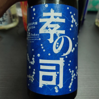 孝の司