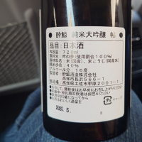 酔鯨のレビュー by_G漢