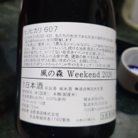 風の森のレビュー by_G漢
