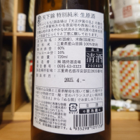 天下錦のレビュー by_G漢