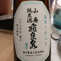 
            飛良泉_
            G漢さん