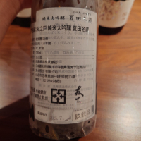 夏田冬蔵のレビュー by_G漢