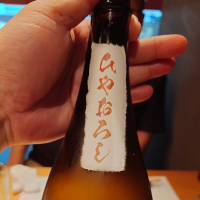 からはしのレビュー by_G漢