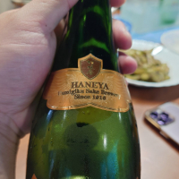 羽根屋のレビュー by_G漢