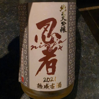 忍者