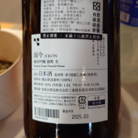 而今のレビュー by_G漢