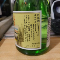 吉野杉の樽酒のレビュー by_G漢