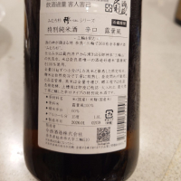 みむろ杉のレビュー by_G漢