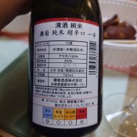 灘菊のレビュー by_G漢