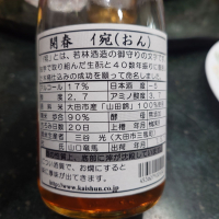 開春のレビュー by_G漢