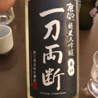 愛媛県の酒