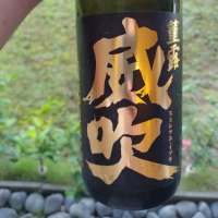 山形県の酒