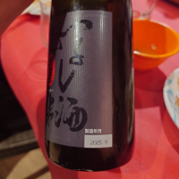 豊盃のレビュー by_G漢