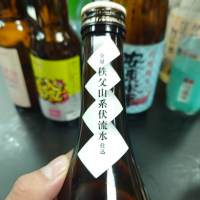 帝松のレビュー by_G漢