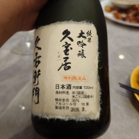 開當男山（開当男山）のレビュー by_G漢