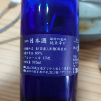 神渡のレビュー by_G漢