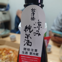 風の森のレビュー by_G漢