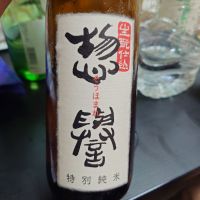 栃木県の酒