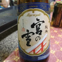 三重県の酒