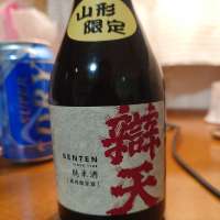 辯天