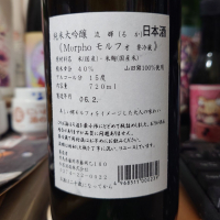 流輝のレビュー by_G漢