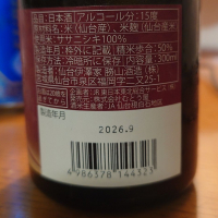 仙臺驛政宗のレビュー by_G漢
