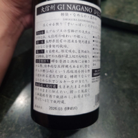 大信州のレビュー by_G漢