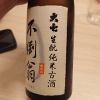 大七のレビュー by_G漢