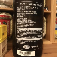 Meat Lovers Onlyのレビュー by_G漢