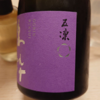 五凛のレビュー by_G漢