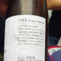 天領盃のレビュー by_G漢