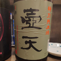 羽陽男山