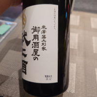 東光のレビュー by_G漢