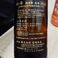 宮の雪のレビュー by_G漢