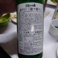 燦然のレビュー by_G漢