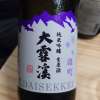 大雪渓
