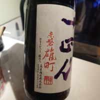 十四代のレビュー by_G漢