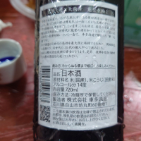 大慶のレビュー by_G漢