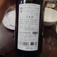 而今のレビュー by_G漢