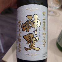 神聖のレビュー by_G漢