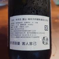 愛山のレビュー by_G漢