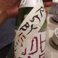 菊姫のレビュー by_G漢