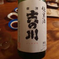 会津吉の川