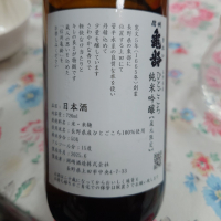 信州亀齢のレビュー by_G漢